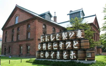 サッポロビール博物館